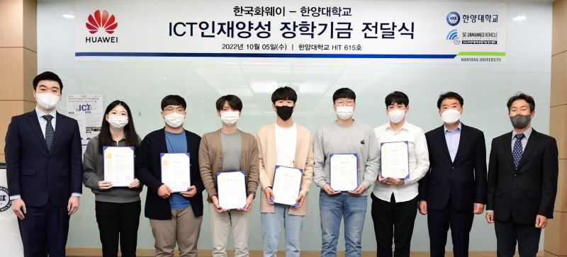 Hanyang University Donation
