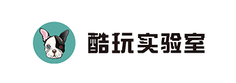 酷玩实验室