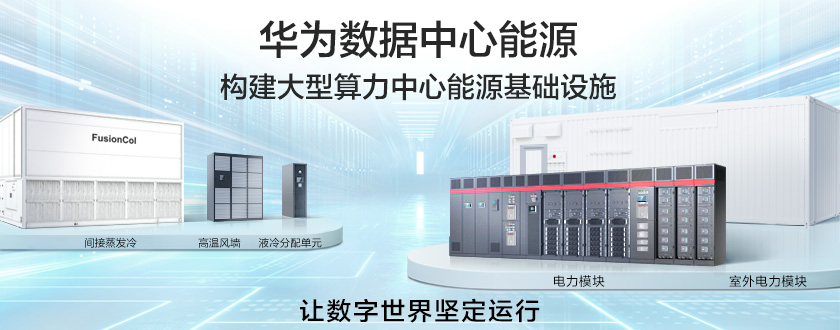 data-center
