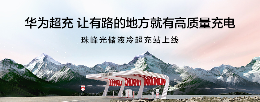 smart-charging-network