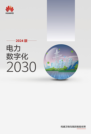Digitization Trends in the Electric Power Industry