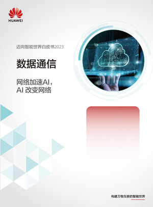 Data Communications