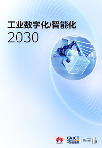 industrial-digitalization-cover
