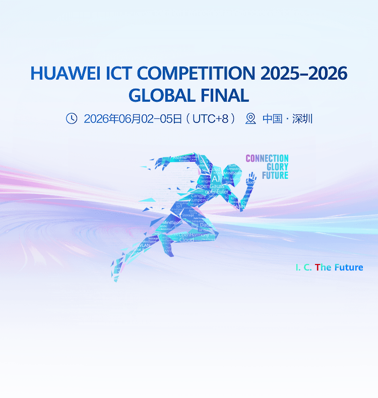 HUAWEI ICT COMPETITION 2025—2026 GLOBAL FINAL