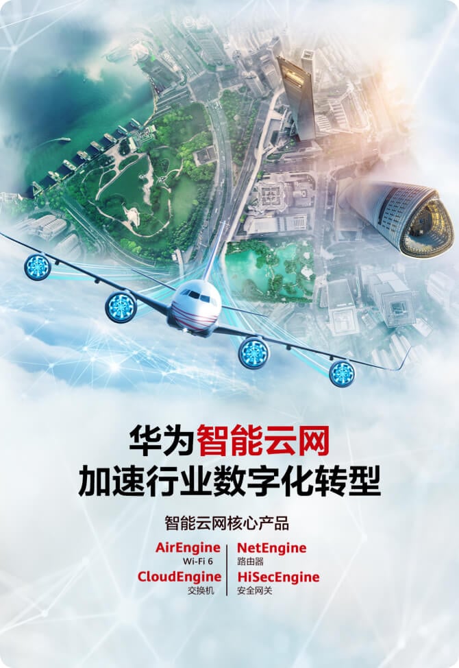 5_智能云网