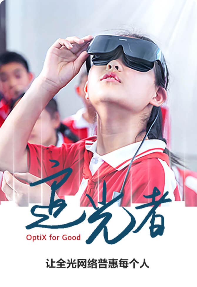 1_追光者