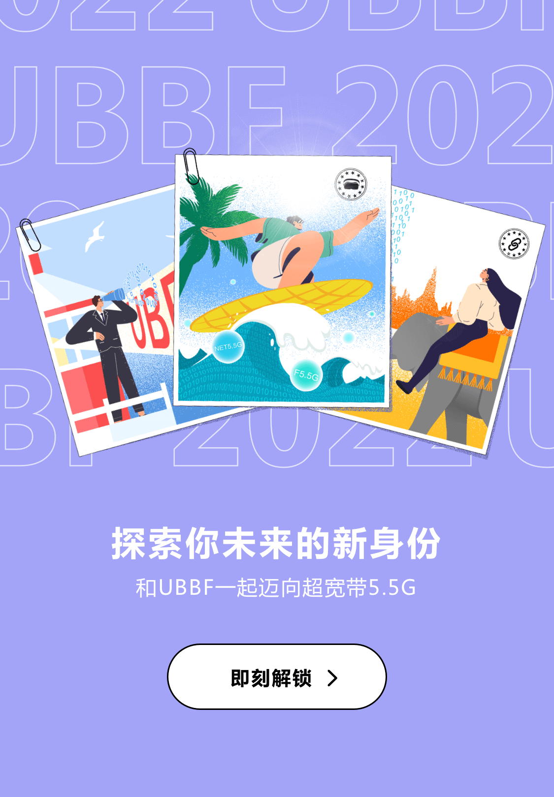 活动